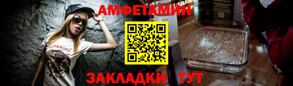 Amphetamine 97% Грязи