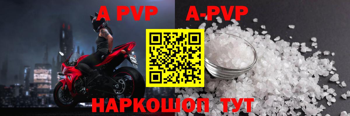 Alpha PVP  Alfa_PVP СК  Alpha-PVP кристаллы  Вход с VPN  Грязи 