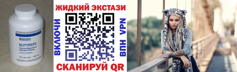 цены Грязи БУТИРАТ бутик