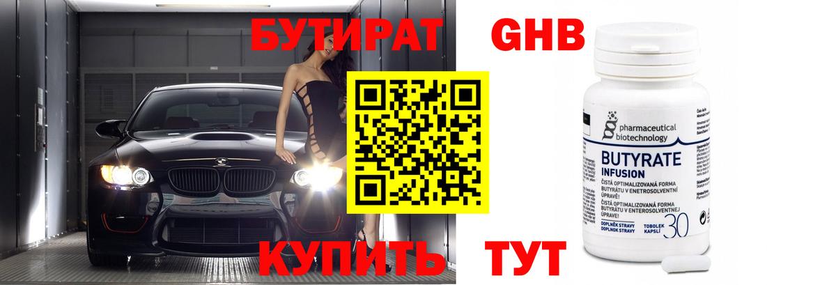 БУТИРАТ BDO  Вход с VPN  БУТИРАТ  Грязи 