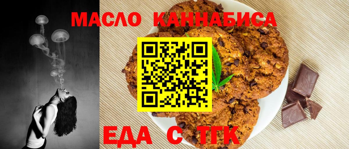 Грязи  Cannafood марихуана  Вход с VPN 