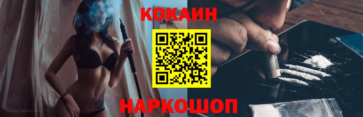 Грязи  Кокаин  Вход с VPN  КОКАИН 97% 