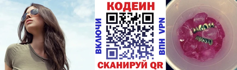 Кодеин напиток Lean (лин) OMG ONION мориарти состав Грязи