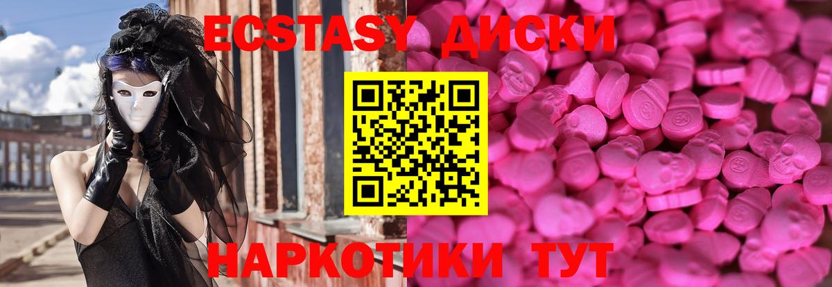 где купить наркоту  Ecstasy ешки  Экстази  Ecstasy 99%  Вход с VPN  Грязи 