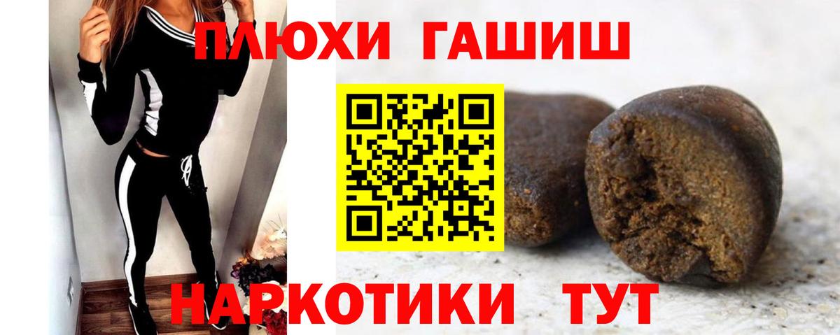 Грязи  ГАШИШ VHQ  Гашиш  Гашиш индика сатива  Вход с VPN 