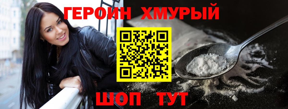 Грязи  Героин Heroin  Героин  Вход с VPN 