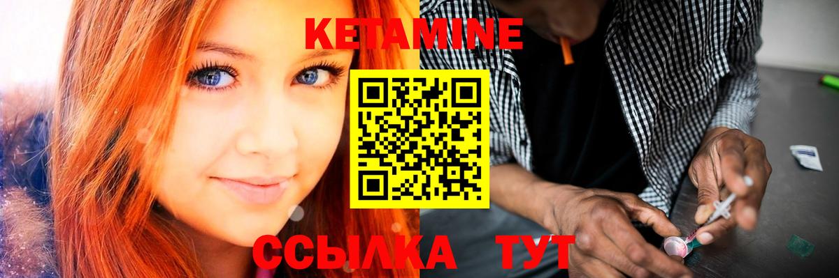Кетамин ketamine Грязи
