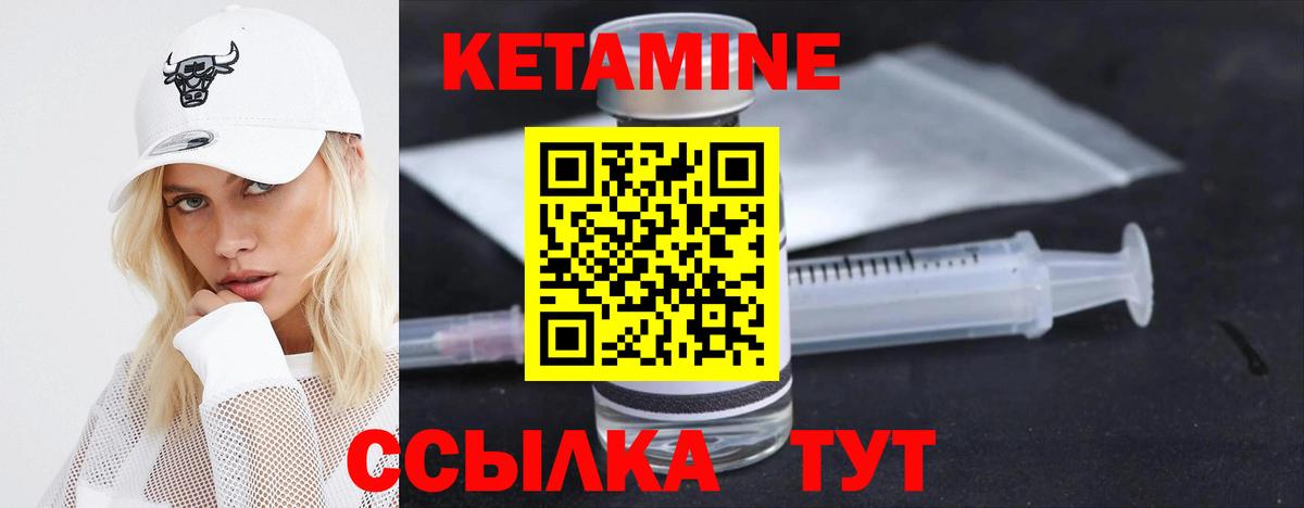 Кетамин ketamine  Вход с VPN  Грязи 