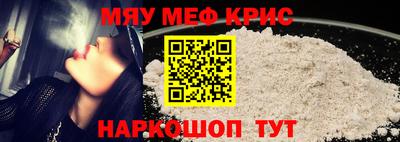 MESCALINE Ливны