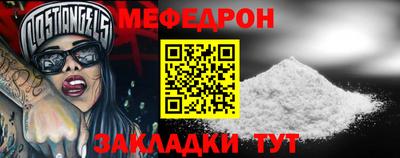 MESCALINE Ливны