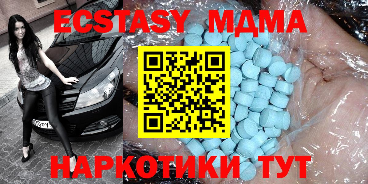 МДМА молли  MDMA VHQ  МДМА  Грязи  Вход с VPN 