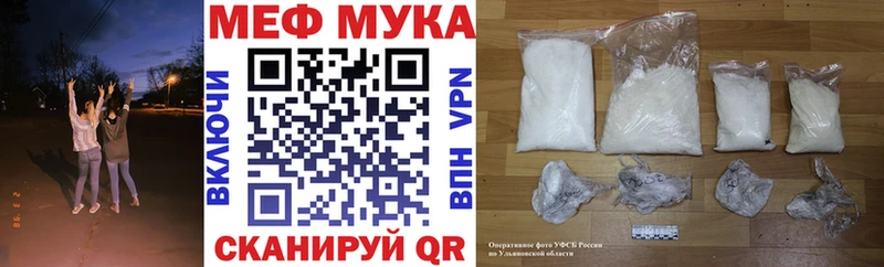 Мефедрон VHQ  это Telegram  Грязи 
