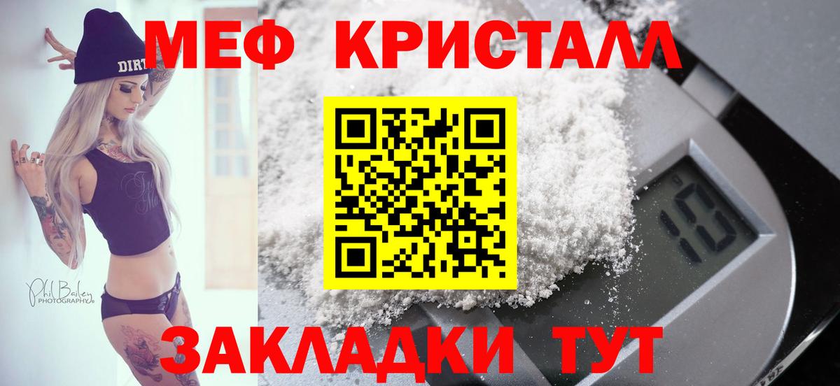 Грязи  Мефедрон мяу мяу  МЕФ  Вход с VPN  МЯУ-МЯУ VHQ 
