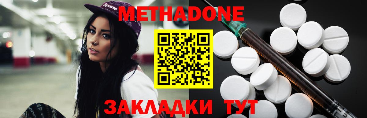 Грязи  Метадон methadone  Вход с VPN 