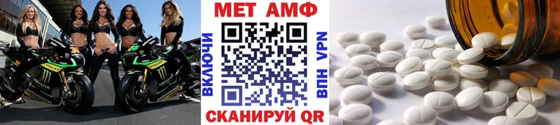 МЕТАМФЕТАМИН винт  мега ССЫЛКА  Грязи 