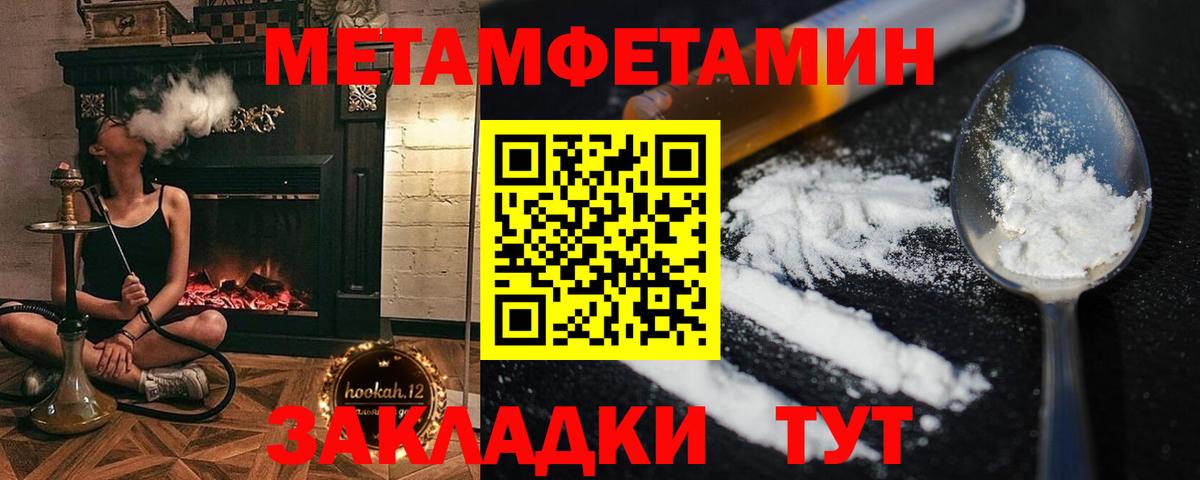 Грязи  МЕТАМФЕТАМИН Декстрометамфетамин 99.9%  Вход с VPN 