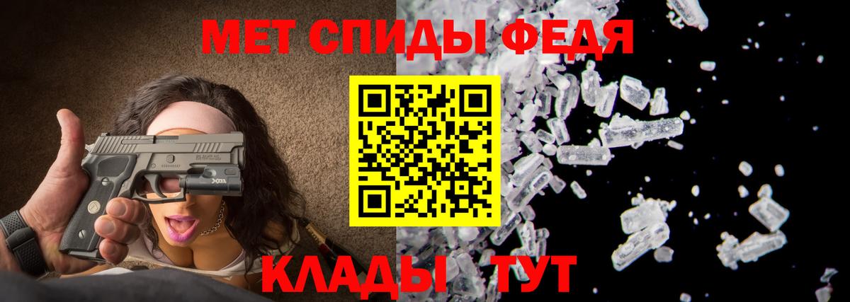 МЕТАМФЕТАМИН Декстрометамфетамин 99.9% Грязи