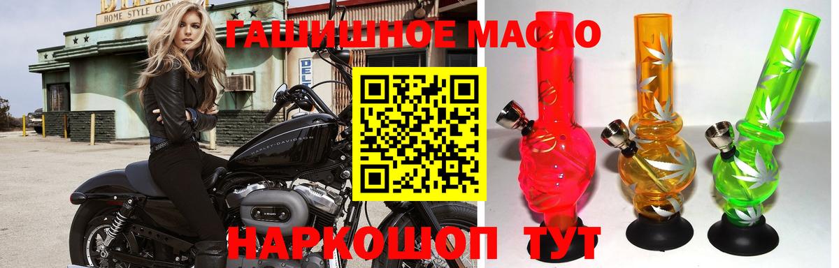 ТГК гашишное масло Грязи